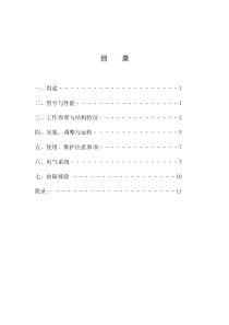 KPY型全自动喷油润滑机