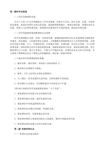2011年公务员事业单位申论20预测类型+分析+例文