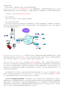 中国电信的笔试题库 - part1