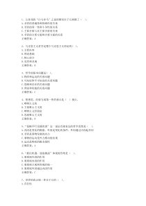 2014贵州省公务员考试公共基础知识理论考试试题及答案