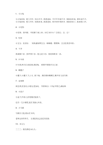 早教儿歌歌词大全