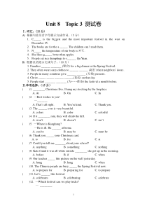 仁爱英语七年级下册Unit8_Topic3测试题