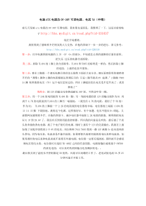 电脑ATX电源改0V-30V可调电源,电流7A（申精）