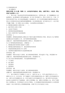 经济师考试案例分析