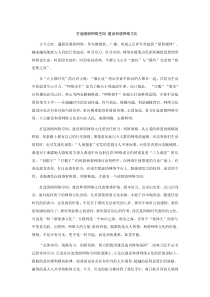 高校辅导员考试申论博文写作