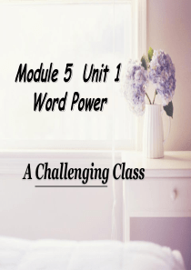 M5U1-Word-power-公开课(牛津版)