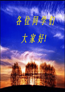 商务谈判(第9章)--商务谈判的程序
