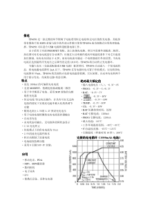 TP4056_中文资料_datasheet