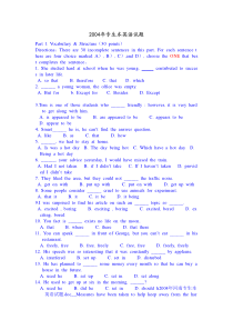 专升本英语试题