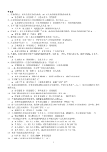 突发事件应急处理试题及答案