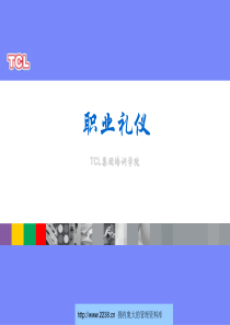 XX公司企业形象战略策划方案