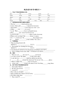 现在进行时专项练习