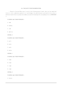 2011年成人高考专升本英语考试真题及参考答案