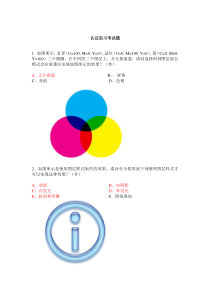 PS认证考试题