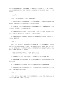 司法考试【法律职业道德】历年真题解析