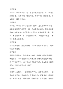 劝学原文及翻译