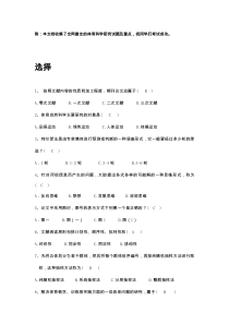 2017年体育科学研究方法考试重点试题答案