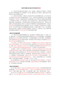 研究生英语读写译 杨瑾瑜 期末考试必考 翻译答案参考