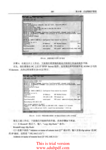 [cisco企业网快速构建与排错手册（中文）]