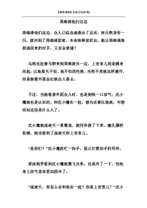 【商务英语】企业文化(中英)