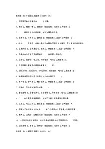 排球理论考试