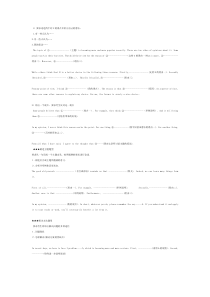 自学考试英语(二)作文模板