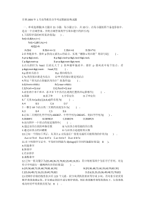 全国2003年1月高等教育自学考试数据结构试题