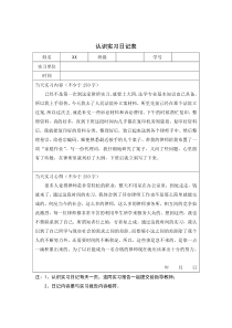 律所实习报告20篇(每篇实习内容250字+实习心得250字)无需修改版