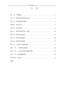 恒大御景湾外脚手架施工方案(论证后修改)