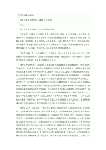 美国证券法全文