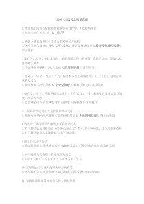 2008年CT医师上岗证真题