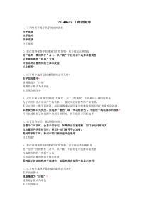 Revit工程师试题