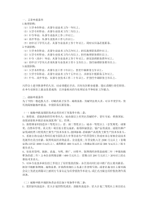 建筑工程师报考条件