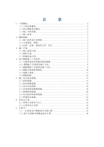 高大模板施工方案(专家论证)