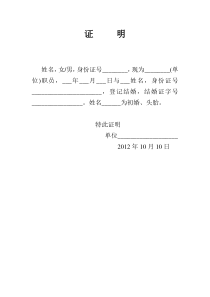 生育证明模板