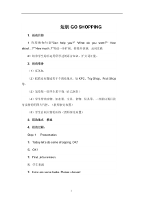小学英语兴趣小组教案