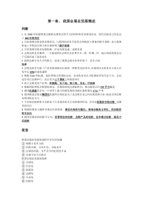 会展人力资源