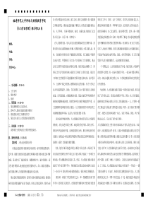 《人力资源管理》期末考试A卷