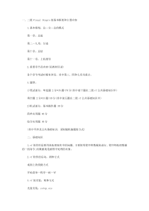 2011全国计算机等级考试二级VFP笔记汇总