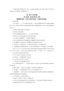 行政职业能力测试模拟卷及答案