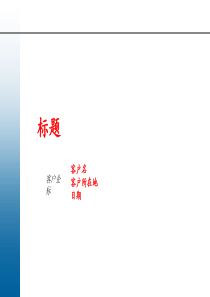 ZX-005-咨询行业常用工具工具库(-177页)