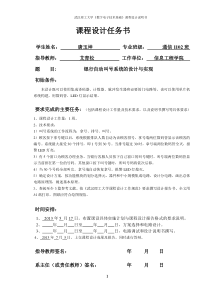 基于multisim的银行自动叫号系统仿真设计