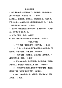 班级银行币使用制度