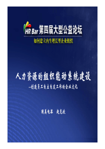 专家教您如何创造自主自发工作的企业文化