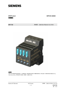 SITOPselect6EP1961-2BA00诊断模