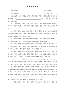 资质借用协议模板
