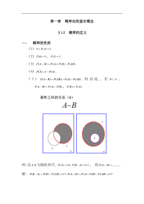 概率论和数理统计知识点与练习题集