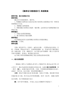 极大似然估计法