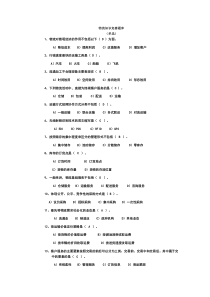 物流知识竞赛题库