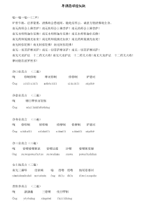 早晚课药师经仪轨